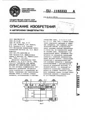 Устройство для сжатия деталей при диффузионной сварке (патент 1183333)