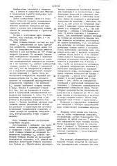 Мера толщины пленок (патент 1430732)