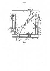 Вычислительное устройство (патент 1115065)