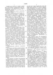 Электропаяльник для демонтажа радиоэлементов (патент 1362581)