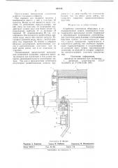 Устройство уплотнения обжиговых и агломерационных машин конвейерного типа (патент 640103)