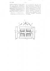 Реверсивный магнитный пускатель (патент 111505)