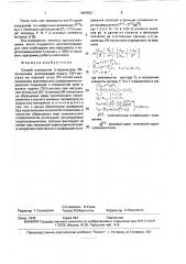 Способ измерения s-параметров 2n-полюсника (патент 1659902)