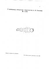 Транспортер для стеблей к трепальным и тому подобным машинам (патент 41631)