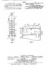 Установка для обработки лигноцеллюлозного материала (патент 933846)