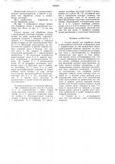 Секция орудия для обработки почвы в междурядьях растений (патент 1583001)