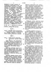 Способ регулирования паровой турбины (патент 1127981)