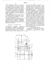 Раздаточная коробка транспортногосредства (патент 844395)