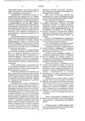Инвалидная коляска (патент 1764649)