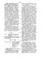 Устройство для контроля состояния рабочего органа скребкового конвейера (патент 1124122)