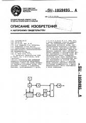Устройство для измерения влажности волокнистых материалов (патент 1059495)