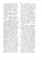Устройство для изготовления и заморозки пельменей (патент 1214045)