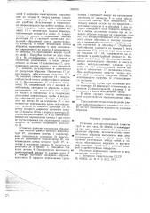 Установка для автоматической зачистки труб (патент 663570)