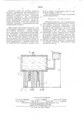 Электрод-инструмент для электрохимического маркирования (патент 464431)