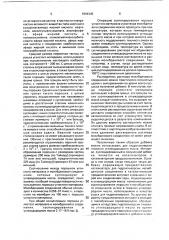 Добавка для гидроконверсии тяжелого углеводородного масла (патент 1804345)