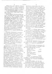 Способ культивирования планктонного рачка моины / @ @ / (патент 1107816)