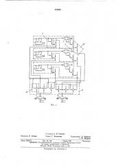 Бесконтактная следящая система (патент 438868)