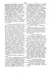 Устройство для гофрирования листового материала (патент 925655)