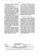 Тормозное устройство (патент 1809132)