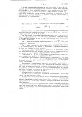 Патент ссср  154884 (патент 154884)