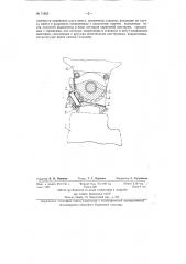 Воздушный винт со складывающимися лопастями (патент 71952)