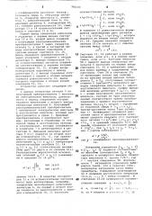 Устройство для определения коэффициента рассеяния звука (патент 792133)