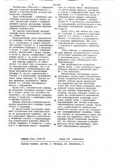 Исполнительный орган горного комбайна (патент 1231223)