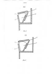 Вибрационное загрузочное устройство (патент 1553317)