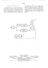 Фазовый детектор (патент 428523)