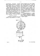 Устройство для определения веса находящейся в сосуде жидкости (патент 16908)