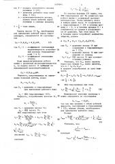 Гидропривод ротора автоматической линии (патент 1439295)