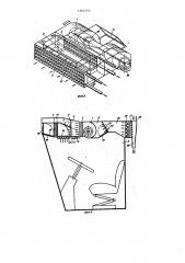 Устройство для вентиляции и кондиционирования воздуха в кабине транспортного средства (патент 1263553)