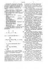 Масло для пропитки спеченных подшипников (патент 1404520)