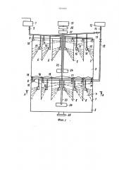 Устройство для флокуляции (патент 1214591)