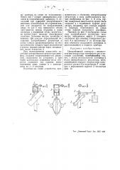 Центробежный тахометр (патент 46074)