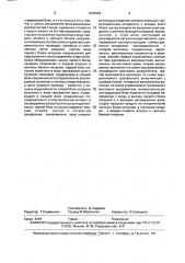 Стенд испытания энергетического оборудования для питания средств вычислительной техники и радиоэлектронной аппаратуры (патент 1620964)