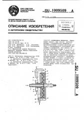 Коллоидная мельница (патент 1009509)