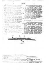 Устройство для крепления плоского кабеля на печатной плате с отверстиями (патент 1651399)