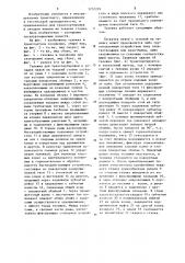 Тележка для перевозки навоя (патент 1252229)
