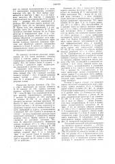 Микропрограммное устройство управления (патент 1481759)