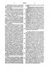 Частотомер (патент 1649466)