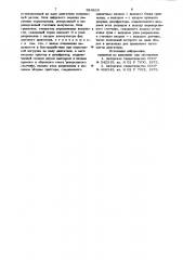 Устройство для позиционного управления шаговым двигателем (патент 924816)