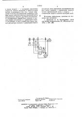 Устройство регулирования толщины полосы на стане непрерывной прокатки (патент 613833)