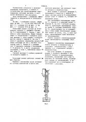 Рельсовый захват грузового вагона (патент 1168456)