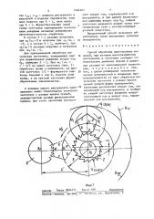 Способ обработки многогранных изделий (патент 1404203)