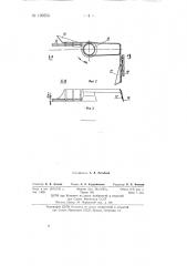 Устройство для обжаривания зерен, например, кофе (патент 139556)