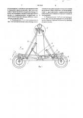 Самоходная тележка многоопорной дождевальной машины (патент 1697636)