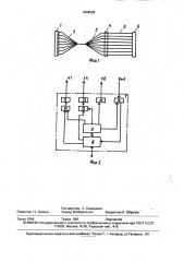 Модуль многоканального ассоциативного оптического коррелятора для запоминающего устройства (патент 1644230)