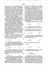Лазерный прибор для задания референтной линии (патент 1760322)