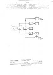Датчик временных интервалов (патент 240004)